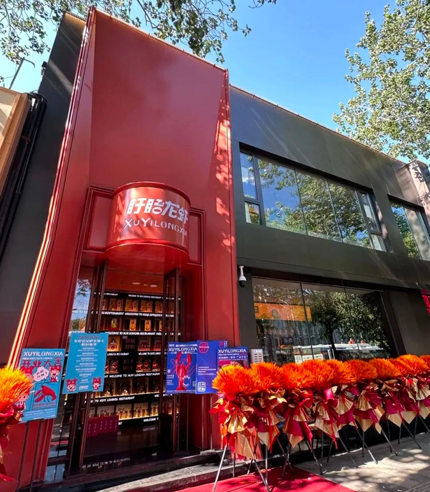 盱眙龍蝦北京旗艦店開業啦1.jpg