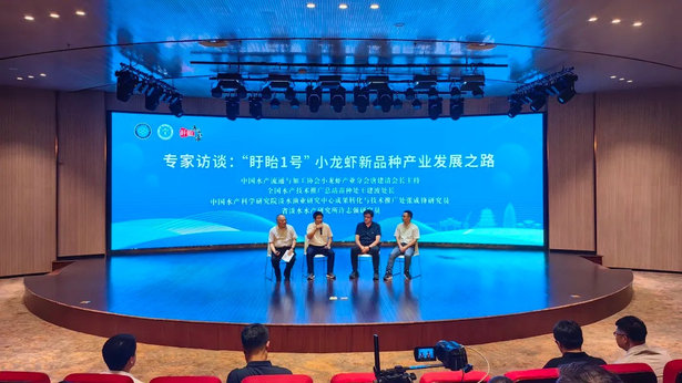 《中國(guó)小龍蝦產(chǎn)業(yè)發(fā)展報(bào)告（2025）》在盱眙發(fā)布！“盱眙1號(hào)” 開啟良種新時(shí)代2.jpg