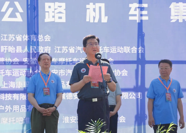 20250629長三角汽摩場地越野聯(lián)賽暨江蘇省首屆公路機車集結(jié)賽在盱眙激情開賽2.jpg
