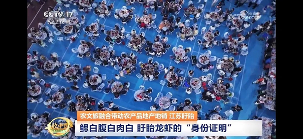 盱眙以農(nóng)文旅融合帶動(dòng)農(nóng)產(chǎn)品地產(chǎn)地銷2.jpg