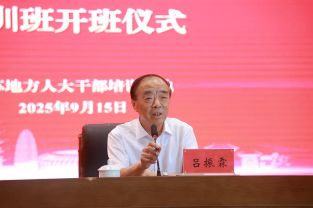 202509152025年度盱眙縣人大代表履職能力提升培訓(xùn)班開(kāi)班2.jpg