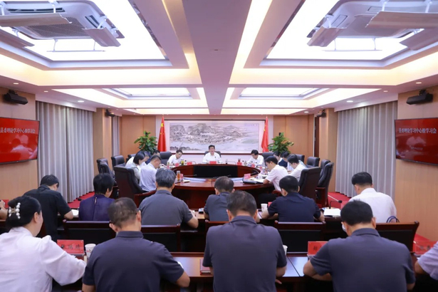 20250913縣委理論學習中心組學習會暨縣委常委會會議召開.jpg