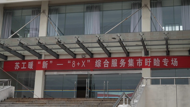 新就業形態勞動者“8+x”綜合服務集市盱眙專場活動暖心開展1.jpg